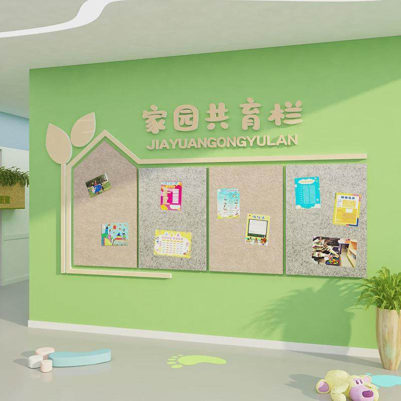 家园共育联系栏边框幼儿园文化墙面装饰主题环创材料毛毡大厅布置,家居饰品,文化墙贴,淘宝优惠券,粉丝福利购,淘宝优惠卷