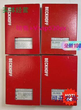 供应倍福PLC全新EL1809/EL2809/EL2202/EL4004/EL1008全新