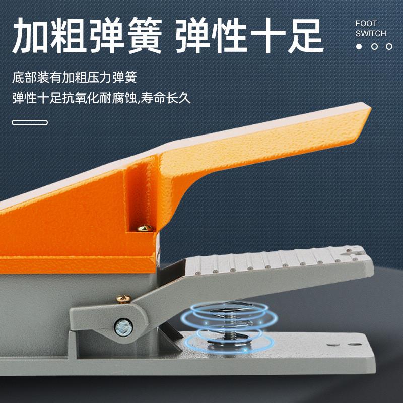 热销LT4/LT3踏板控制器冲床大功率折弯机220v自复位脚踩开关脚踏