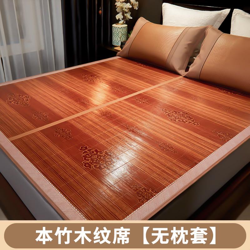 rkt4竹席凉席1.8m夏季双面单人学生宿舍夏天两用席子双人床头层竹