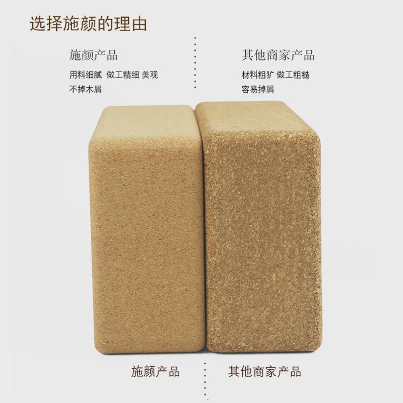 施颜软木瑜伽砖高密软木砖瑜珈瑜伽砖软木辅助不掉屑可做logo名字
