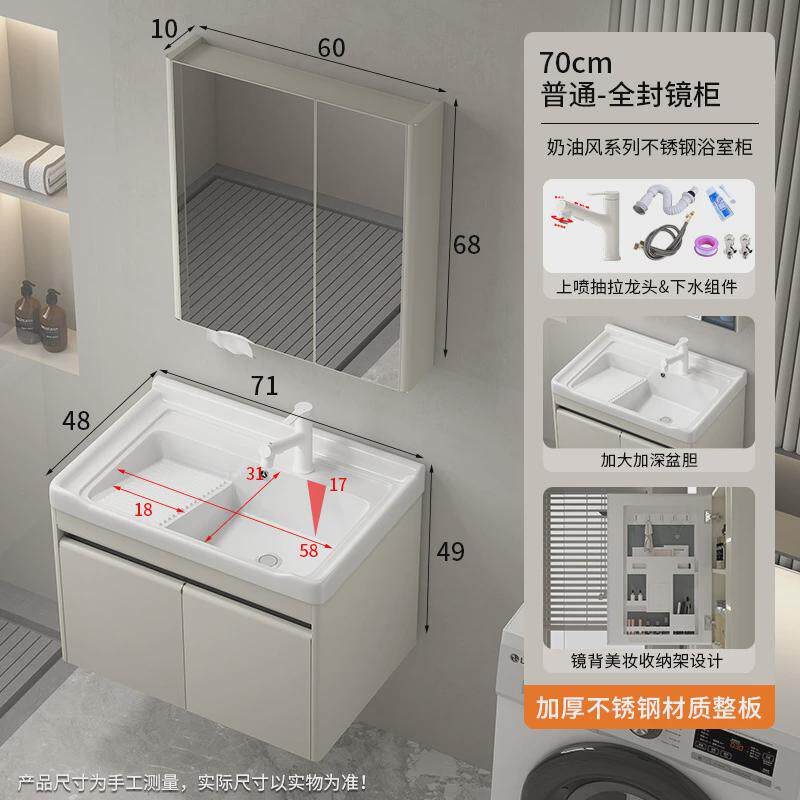 浴室柜不锈钢智能浴室镜柜带搓衣板洗衣池陶瓷一体盆洗手台一体柜