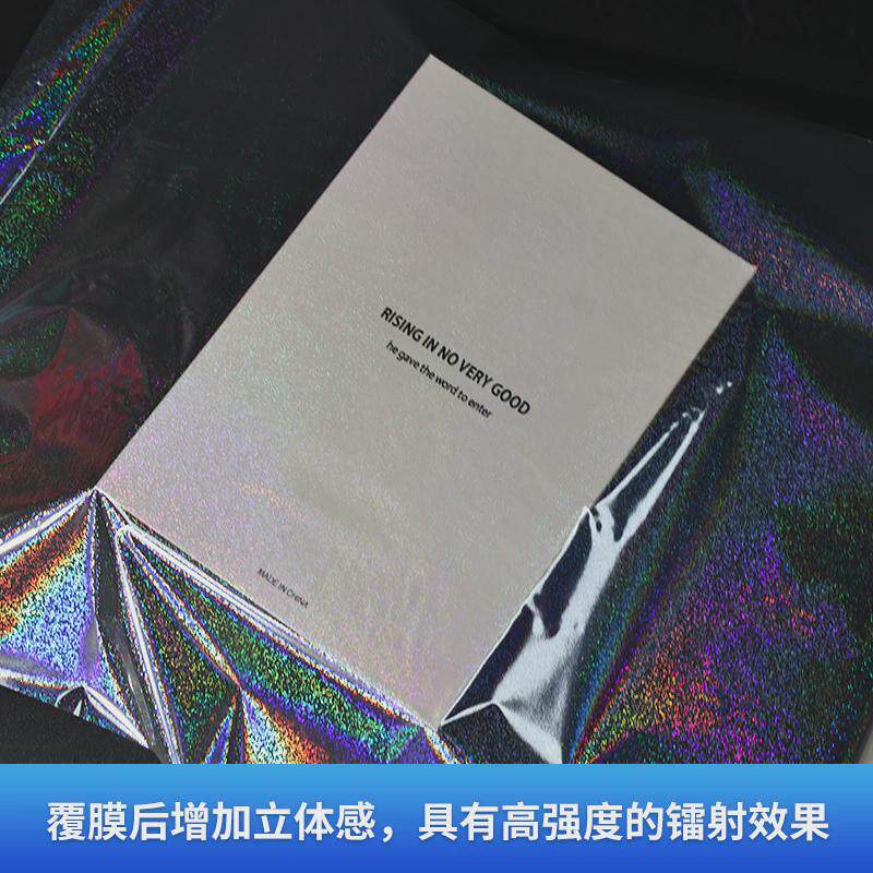 现货供应细沙介质镭射膜热裱膜玻璃过塑膜缩膜热4塑封膜缩袋膜热