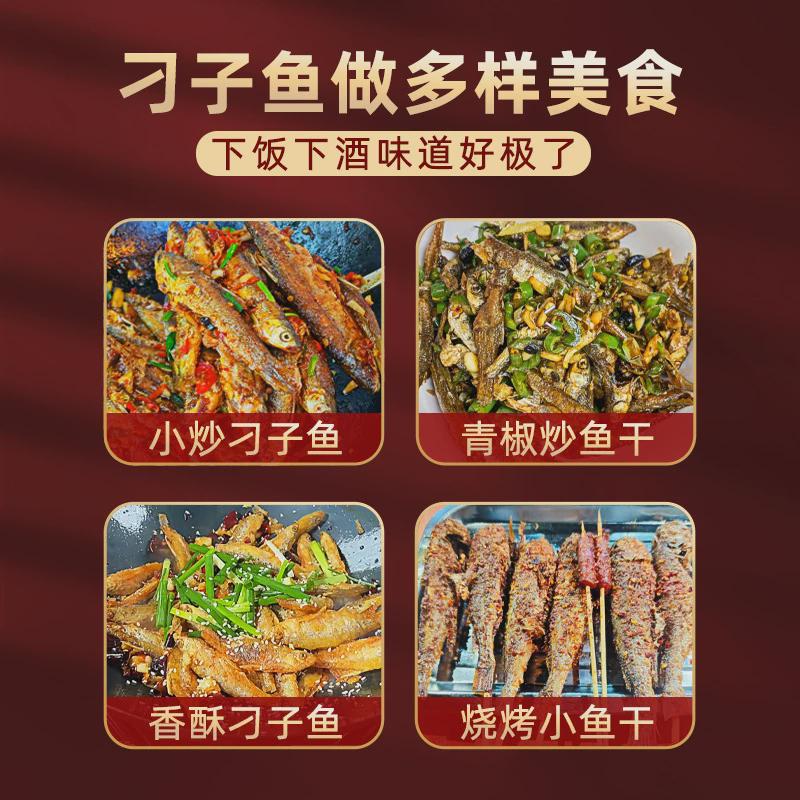 新日期刁子鱼鱼干干货小鱼干湖南特产腊鱼柴火鱼火焙鱼烟熏淡水小