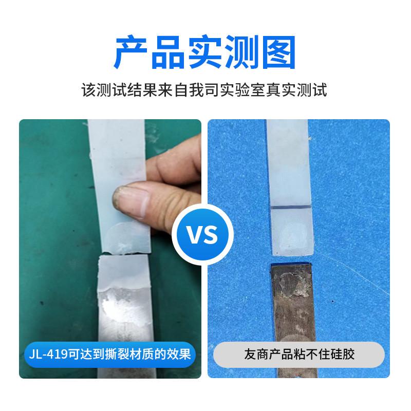 厂家直销免处理硅胶不发干胶粘接硅胶金属快干柔韧快白硅胶胶水