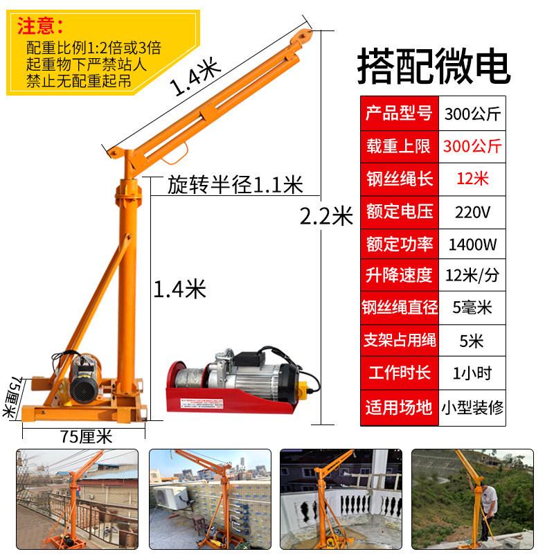 电动葫芦提升机小型吊机家用220v电机建筑装修上料机升降起重机