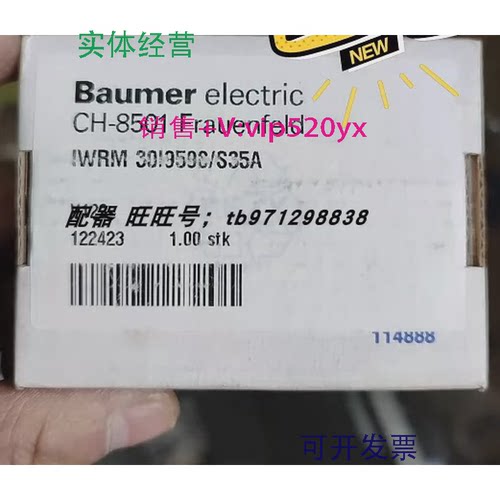 现货供应BAUMERIWRM30i9598/S35A精密超声波传感器CH-8501