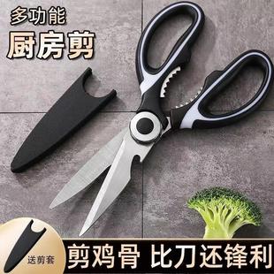 厨房剪刀多功能鸡骨剪剪骨刀不锈钢家用杀鸡杀鱼多用剪子多用途