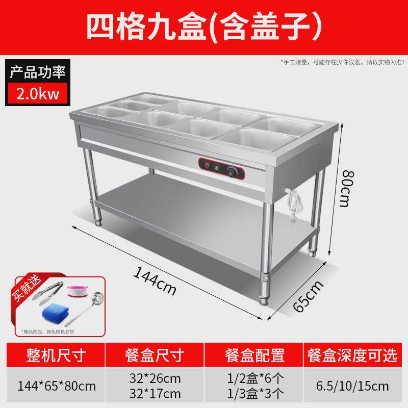 包邮商用不锈钢保温台快餐电加热食堂打菜汤池保温台快餐车售饭台