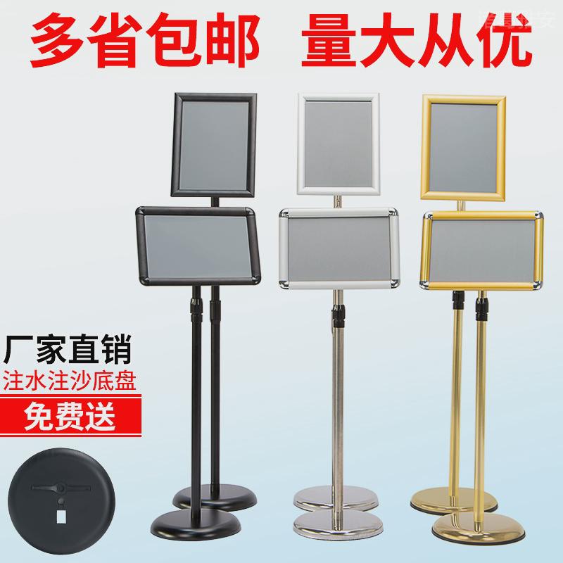 不锈钢a4立牌指示牌立式广告牌水牌指引牌a3酒店导向牌展示牌落地