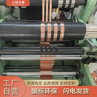 200mm环保t2m软价格 30mm0.15 紫铜带现货铜箔0.1 15mm0.1