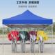 加粗加厚帐篷户外四脚帐篷雨棚折叠遮阳棚摆摊用四角雨篷户外帐篷