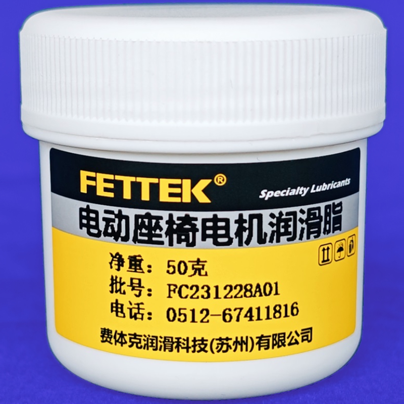 电动座椅电机润滑脂雨刮器按摩椅升降床电动沙发推杆齿轮蜗杆丝杆