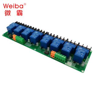 8路30A高低电平光耦继电器模块自动控制触发PLC智能家居5V12V24V