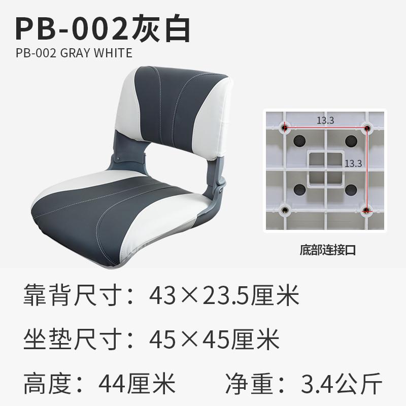 船用座椅升降三角防水防晒游艇路亚钓鱼海钓铝合金快艇固定高背椅
