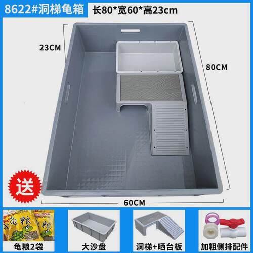 乌龟专用缸特大号加高大型饲养箱家用龟箱加厚养龟侧排式养鱼塑料