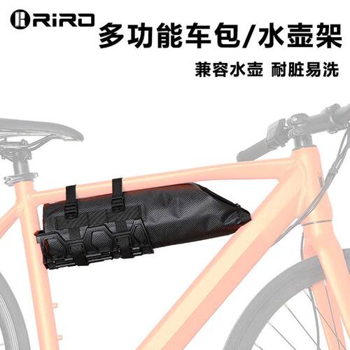 RIRO自行车多功能车包防水便携梁包骑行装备越野山地公路挂包