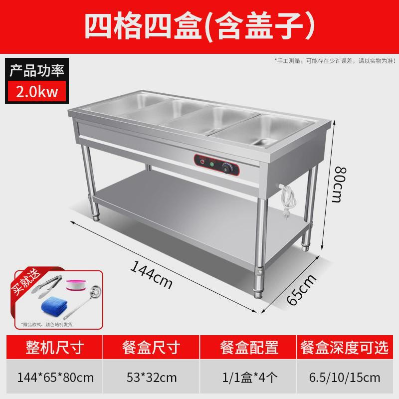 包邮商用不锈钢保温台快餐电加热食堂打菜汤池保温台快餐车售饭台