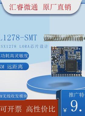 包邮SX1278 SX1276Lora扩频无线模块SX1268 LLCC68 SX1262PAN3031