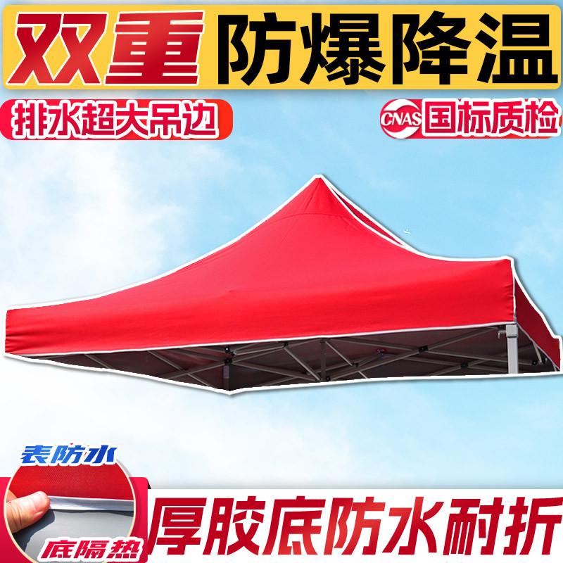 【双层加厚】折叠摆摊广告四脚角帐篷大伞遮阳雨棚防晒防水篷新款