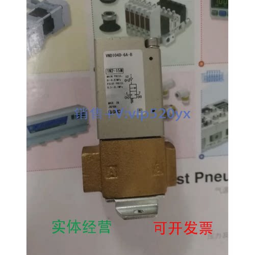 现货供应SMC全新VND104D-6A-B现货议价