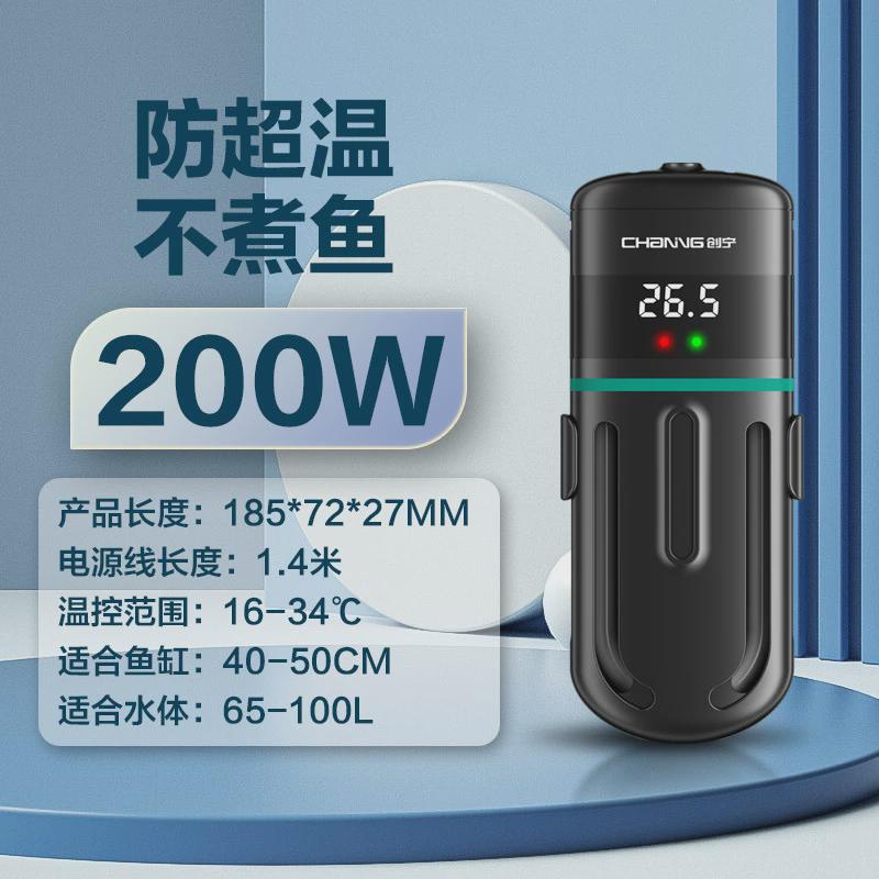 乌龟加热器鱼缸水位低自动恒温加热棒小型变频pid智能迷你加温棒