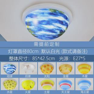 饰灯地球星球八大行星半圆球形儿童房灯具 月球吸顶灯幼儿园学校装