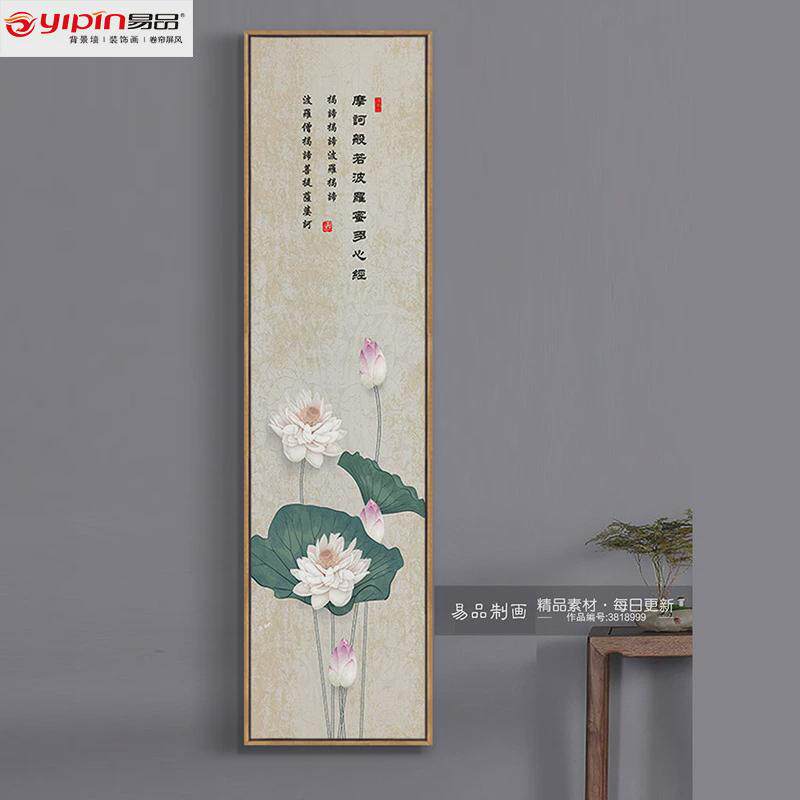 新中式禅意客厅装饰画心经古风挂画中国风茶室玄关走道卷轴荷花