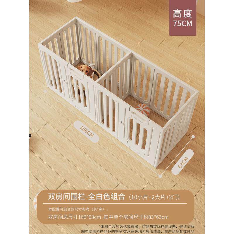 宠物围栏双房间75CM高自由组合一室一卫狗围栏小型犬阳台狗栅栏笼