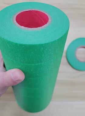 绿色真石漆美纹纸胶带粗糙面分色外墙水包砂遮蔽外墙分格胶带包邮