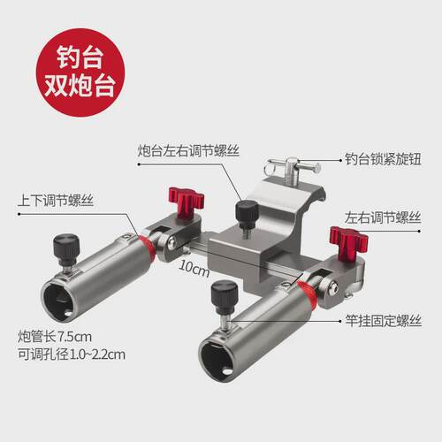 粼湖防晃钓椅钓箱铝镁合金专用双炮台万向调节炮台架垂钓用品配件