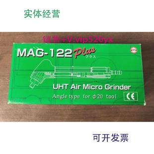 现货供应日本UHT高品质弯头风磨笔MAG 122N气动打磨笔刻磨笔研磨