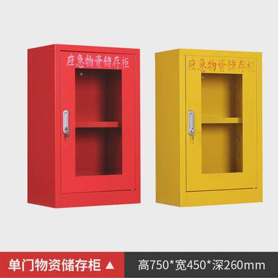 应急物资安全消防防汛器材存放柜钢制消防柜柜防护用品储存工具柜