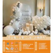 女孩男士 生日装 饰场景布置老公18岁kt板气球室内背景墙成人礼生日