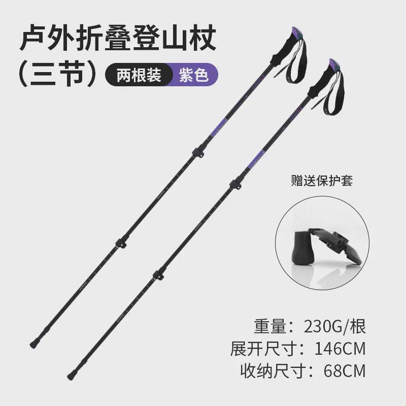 阿布达登山杖户外铝合金手杖徒步杖外锁媲美碳素杖