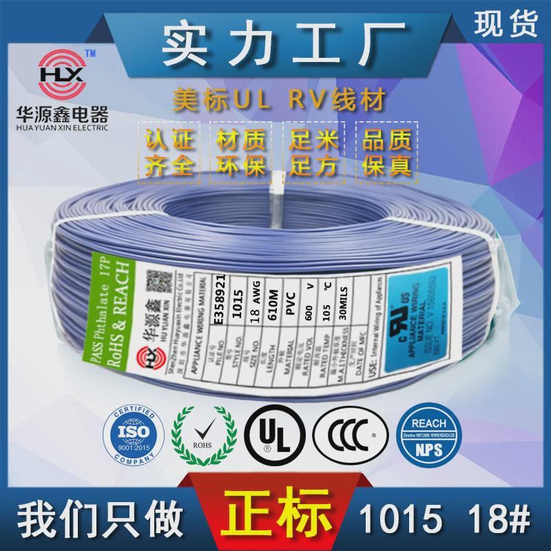 326618awg交联难燃pe线信号线材扁平塑料电缆高温xlpe无线卤电缆