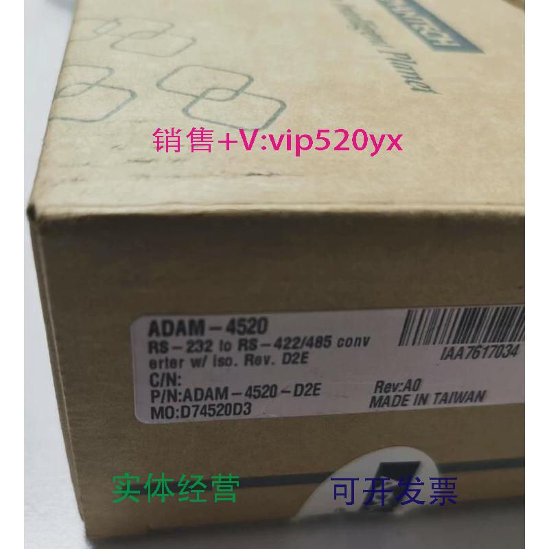 现货供应研华模块ADAM-4520RS232ToRS422/485转换器