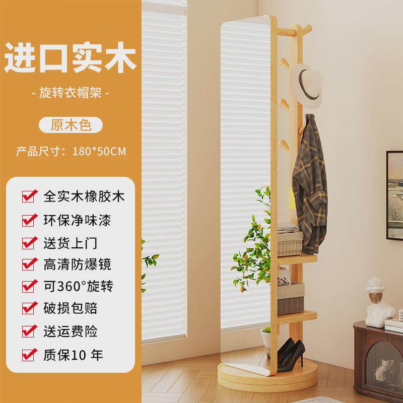 简约实木衣帽架镜子复古落地晾衣架挂衣架鞋架一体式家用穿衣中式