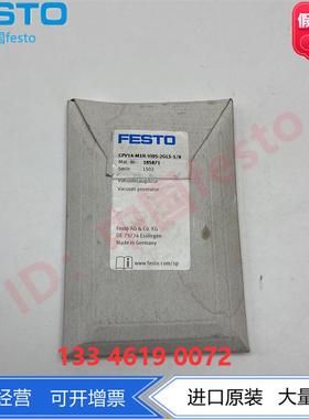 FESTO费斯托CPV阀岛阀片电磁阀CPV14-M1H-VI95-2GLS-1/8 185871