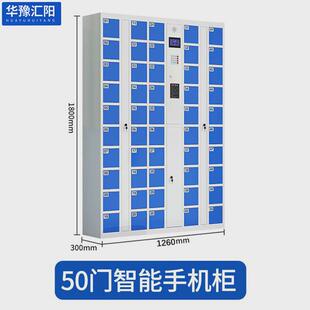 智能系统手机柜工厂员工人脸识别寄存柜手机刷卡自编码手机存放柜