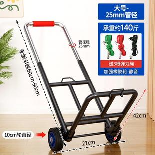 手拉车折叠搬运拖车家用购物拉货买菜快递便携手推车行李小拉杆车