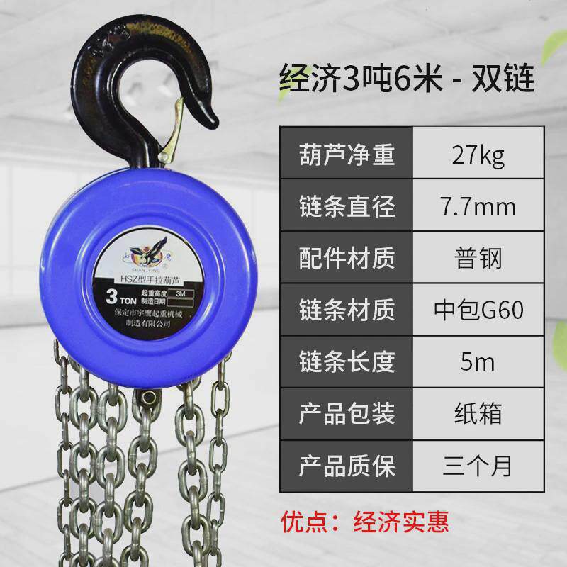 手动芦2吨组装手摇小型起重工具手拉葫芦1t/2t吊架手板胡铁链升降