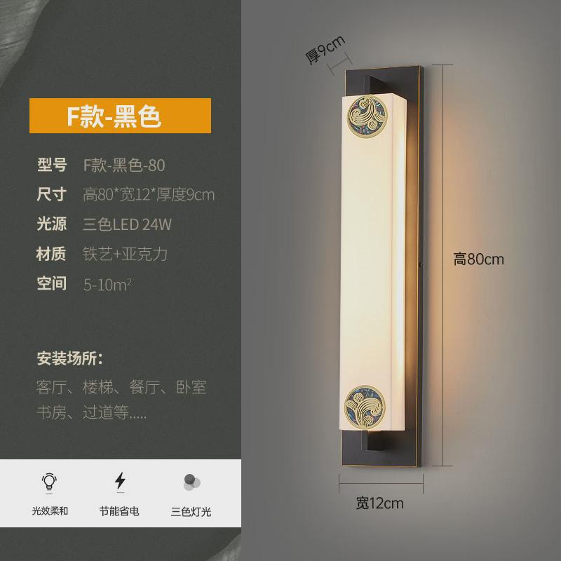床头中式客厅电视背景墙灯2024新款禅意卧室新中式壁灯楼梯长条灯