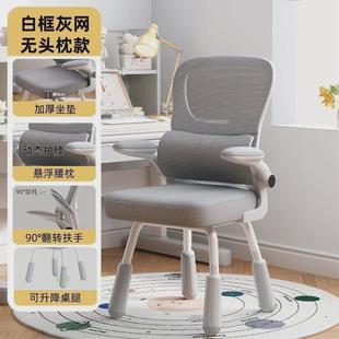 学习椅子电脑椅家用久坐舒适书桌写字凳初中学生升降四脚儿童座椅