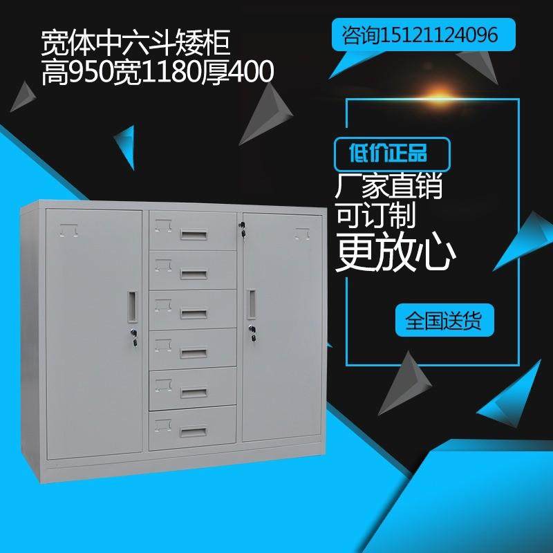 钢制宽体中六斗右三斗文件柜铁皮资料储物移门玻璃矮柜员工更衣柜,标准件/零部件/工业耗材,车间地垫,淘宝优惠券,粉丝福利购,淘宝优惠卷