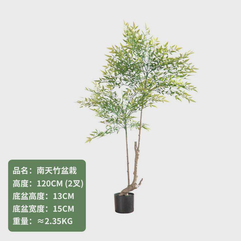 仿真南天竹家居装饰假绿植室内客厅酒店装饰盆栽绿植摆件塑胶盆景