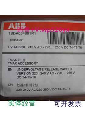 现货供应ABB欠压脱扣器YU-Cabled220-240Vac/220-250VdcT4/6