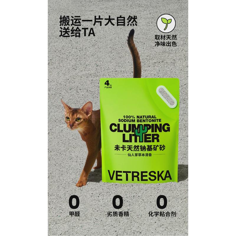 未卡基纳天然矿砂迅速结团膨润土除臭猫砂不易粘底低粉尘桶装8kg