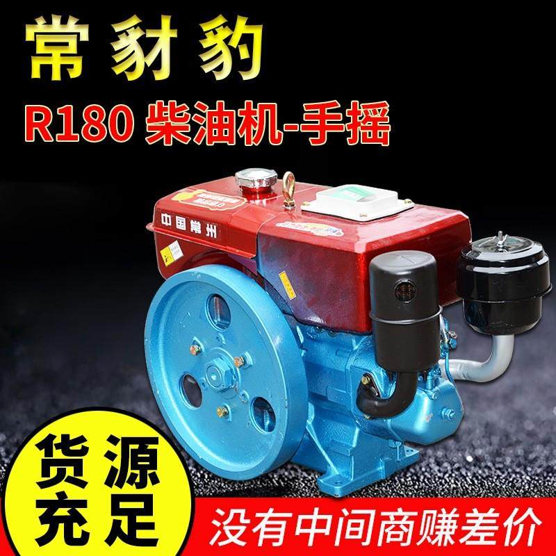 中国常州船用农用单杠水冷电启动R180柴油机8马力手摇
