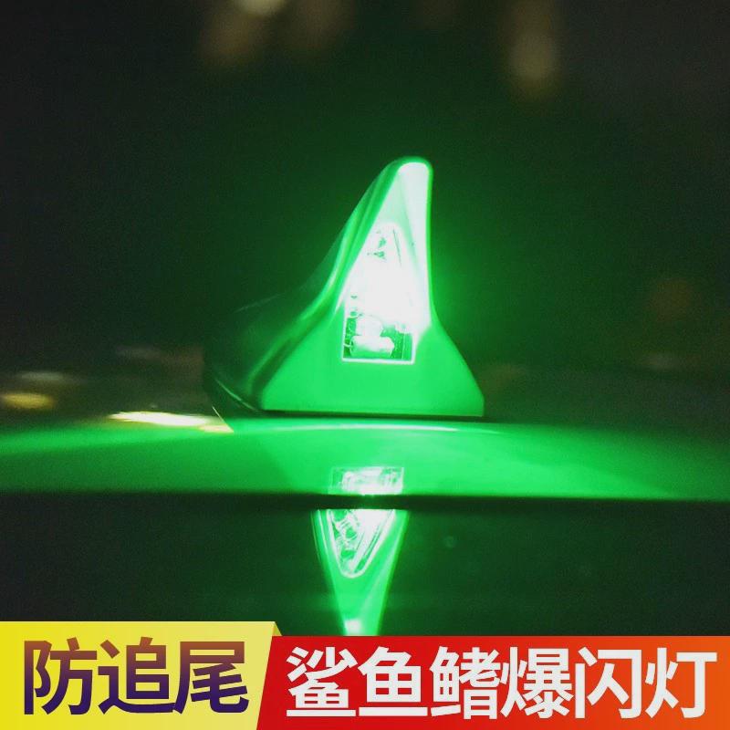 汽车装饰灯太阳能鲨鱼鳍天线车顶尾翼改装灯防追尾LED爆闪灯